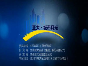 必一运动·都会月光30广告片！